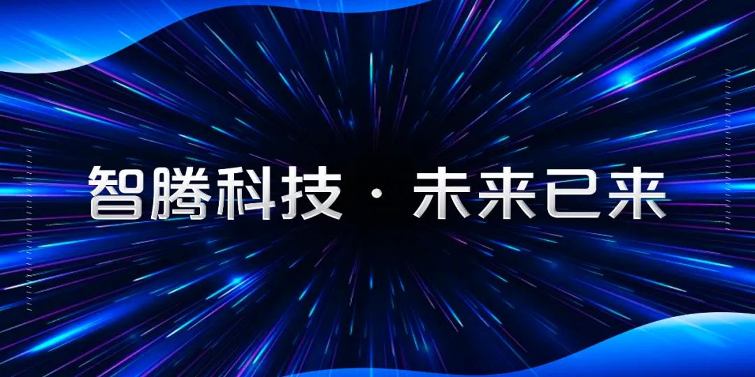 青島智騰完成超億元融資，致力于智能傳感器硬科技